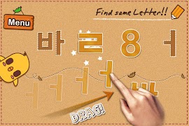 برنامه‌نما Korean 123 Read Write Practice عکس از صفحه