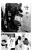 奴隷区 僕と23人の奴隷（漫画） captura de pantalla 2