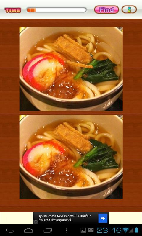 寻找差异日式料理 APK 下載