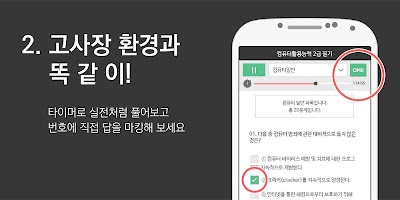 풀자중등수학, 중등기출족보, 중등수학기출문제 Screenshot 2