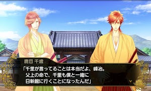 白虎隊　志士異聞記 スクリーンショット 3