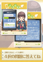 診断心理テスト　禁断のスマホ依存症診断 截图 2