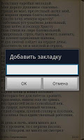 Пушкин А.С. - Гавриилиада screenshot 3