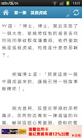 令人戰慄的成語動畫廊(第一部) स्क्रीनशॉट 1