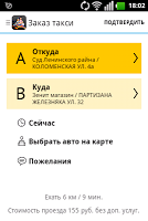 Такси Аладдин Красноярск 포스터