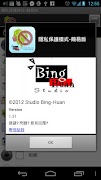 Privacy Protection Mode Toggle screenshot 1