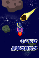 進撃のサザ工一家２～完全無料で遊べる暇つぶしゲーム～ screenshot 2