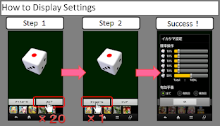 イカサマダイス ảnh chụp màn hình 3