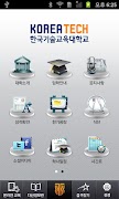 KOREATECH Affiche