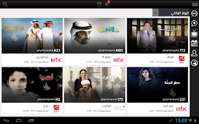 MBC NOW تصوير الشاشة 6