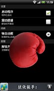 FunnyLocker ภาพหน้าจอ 1