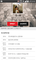 일상건축 고신채 Screenshot 2