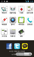 프렌즈 동물병원 screenshot 1