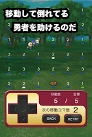 【パズル】迷子勇者と村長　～高齢化社会への警鐘～ screenshot 1