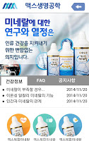 맥스생명공학 Cartaz