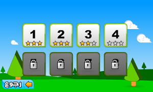 الصور المتشابهة ذاكرتي أرقام screenshot 3