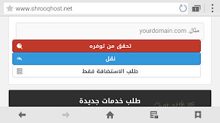 امتلك موقع الكتروني captura de pantalla 6