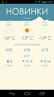 Новинки captura de pantalla 1