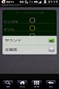 マルチカウンター скриншот 3