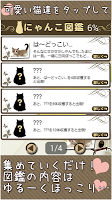 猫育成キット★無料でかわいいねこちゃんと遊べるゲーム※音声付 截圖 2