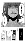 奴隷区 僕と23人の奴隷（漫画） imagem de tela 4