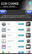 エヴァアイコンチェンジ screenshot 5