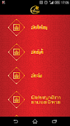 M-Fortune ภาพหน้าจอ 2