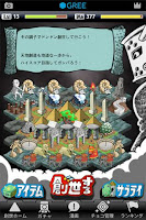 よくわかる天地創造 for GREE Poster