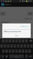 זייף תמייל imagem de tela 1
