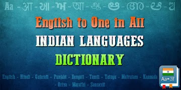 Dictionary: Indian Language تصوير الشاشة 7