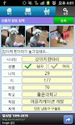 다이어트 만보기 온라인 screenshot 3