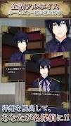 脱出ゲーム『VAMPIRE HOLMES』 Ekran Görüntüsü 3