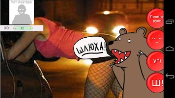 Шлюхакомбат imagem de tela 1