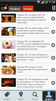 Рычаг — скидки screenshot 1