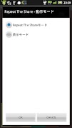 Repeat The Share ภาพหน้าจอ 3
