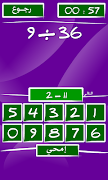 اختبار الذكاء - مدرسة الحساب スクリーンショット 6