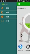 SmartBlue 截图 1