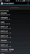 i-Shanghai Free Wifi Screenshot 1