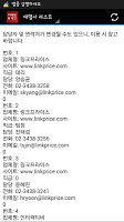 마케팅 광고대행사 리스트(New) ảnh chụp màn hình 2