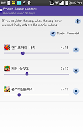 Volume Control Plus ภาพหน้าจอ 4