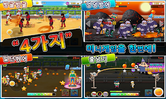 짱구미니게임파티2015 الملصق
