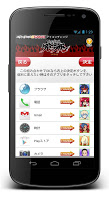 GAINAXアイコンチェンジ グレンラガン特別版 screenshot 2