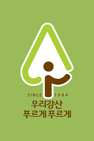 우리강산 푸르게 푸르게 bài đăng