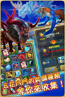 西遊釋厄傳(伏魔錄) gametower Screenshot 3
