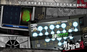탈출게임 : 방탈출4_체험판 স্ক্রিনশট 3