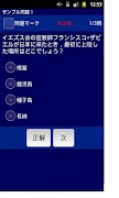 演習問題クリエイター скриншот 2