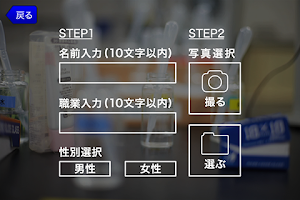 情熱大陸 screenshot 2
