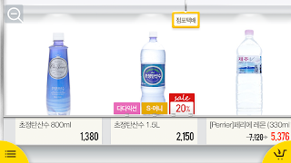 이마트 가상스토어 - 이마트, 이마트몰, 마트, 장보기 Screenshot 2