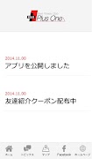 Plus One تصوير الشاشة 4