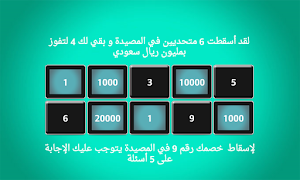 لعبة المصيدة ภาพหน้าจอ 2